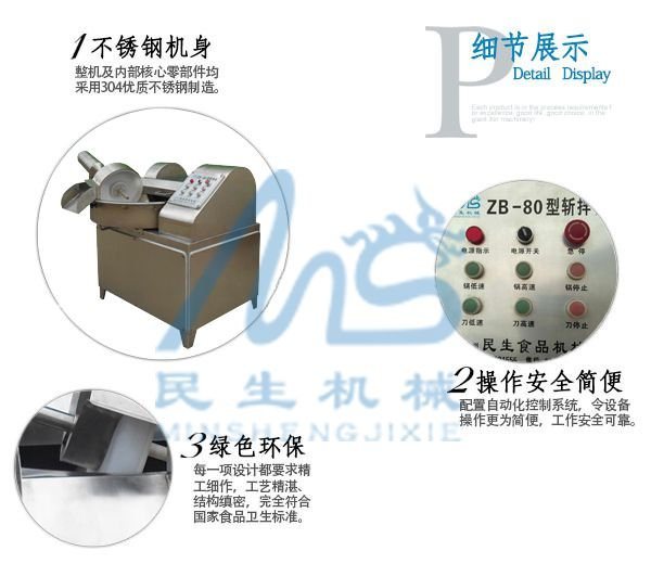河南省斩拌机厂家，高速斩拌机，不锈钢斩拌机，斩肉馅机