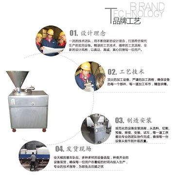 灌肠机，液压灌肠机，全自动灌肠机，荥阳民生食品机械