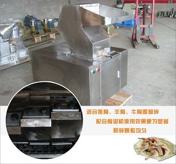 碎骨机，强力碎骨机，不锈钢碎骨机，破骨机