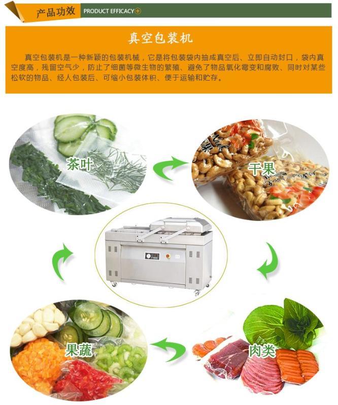 包装机，真空包装机，自动包装机，民生食品机械