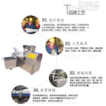 广东省斩拌机厂家，高速斩拌机，不锈钢斩拌机，全自动斩拌机